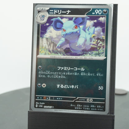 Nidorina Reverse Holo 030/165 SV2a 151 Pokemon Card TCG Japanese
