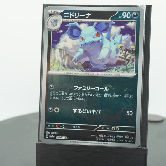 Nidorina Reverse Holo 030/165 SV2a 151 Pokemon Card TCG Japanese