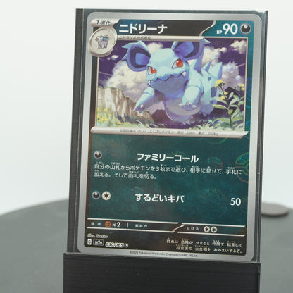 Nidorina Reverse Holo 030/165 SV2a 151 Pokemon Card TCG Japanese