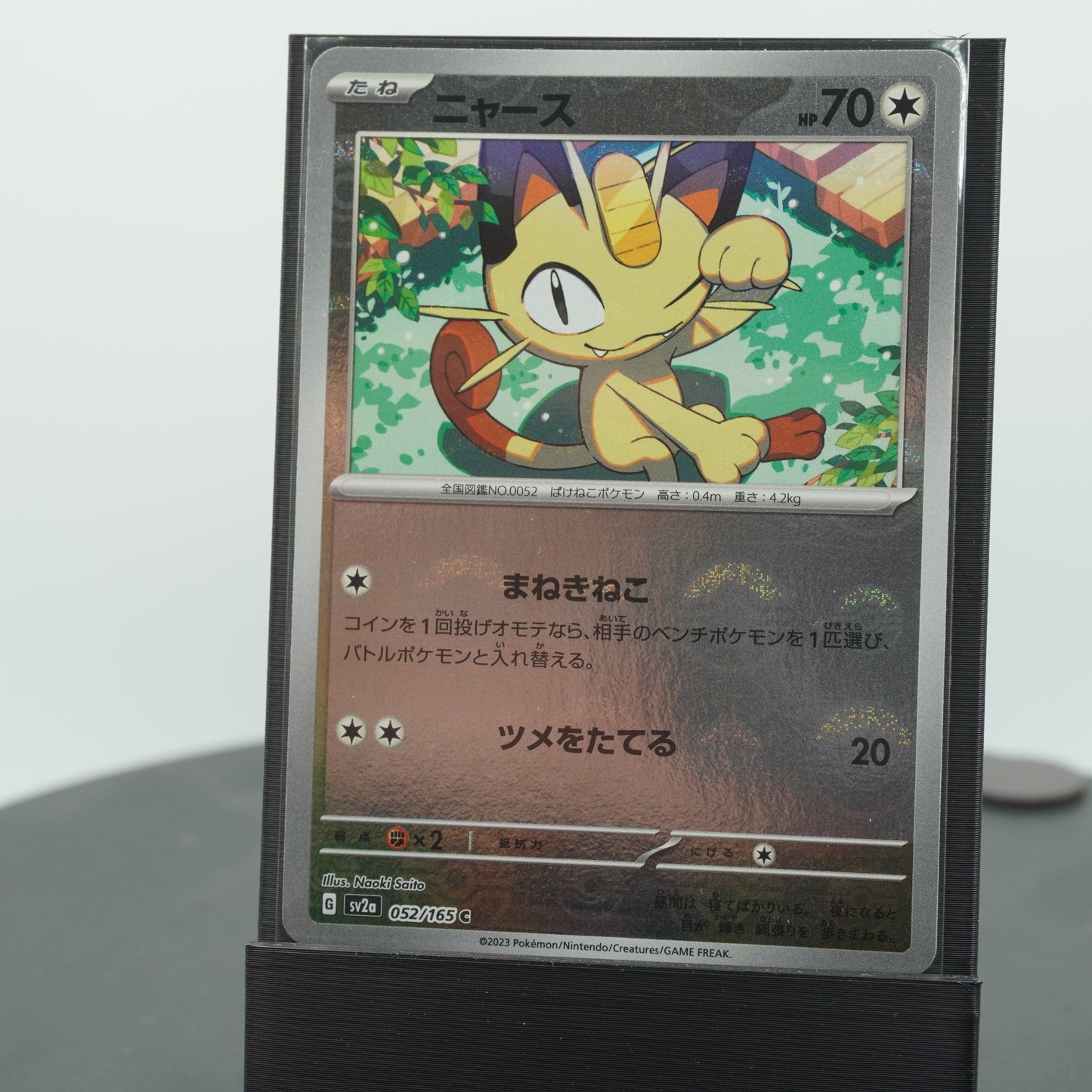 Meowth Reverse Holo C 052/165 SV2a 151 Pokemon Card Japanese
