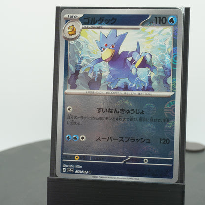 Golduck Reverse Holo 055/165 SV2a 151 Pokemon Card TCG Japanese