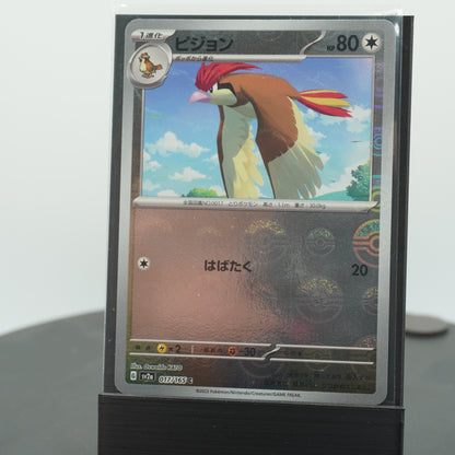 Pidgeotto Reverse Holo C 017/165 SV2a 151 Pokemon Card Japanese
