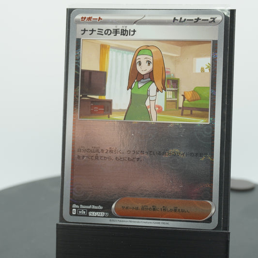 Daisy's Help Reverse Holo 156/165 SV2a 151 Pokemon Card TCG Japanese
