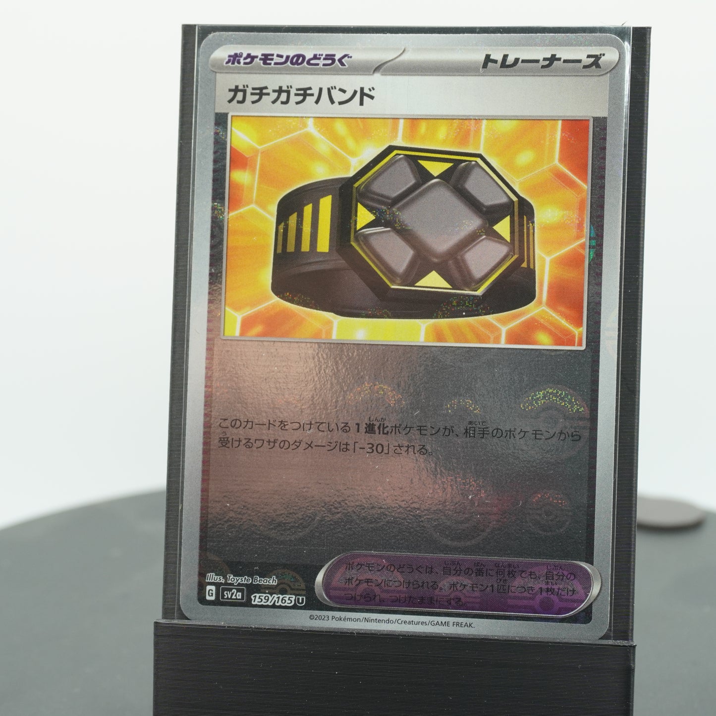 Rigid Band Reverse Holo 159/165 SV2a 151 Pokemon Card TCG Japanese