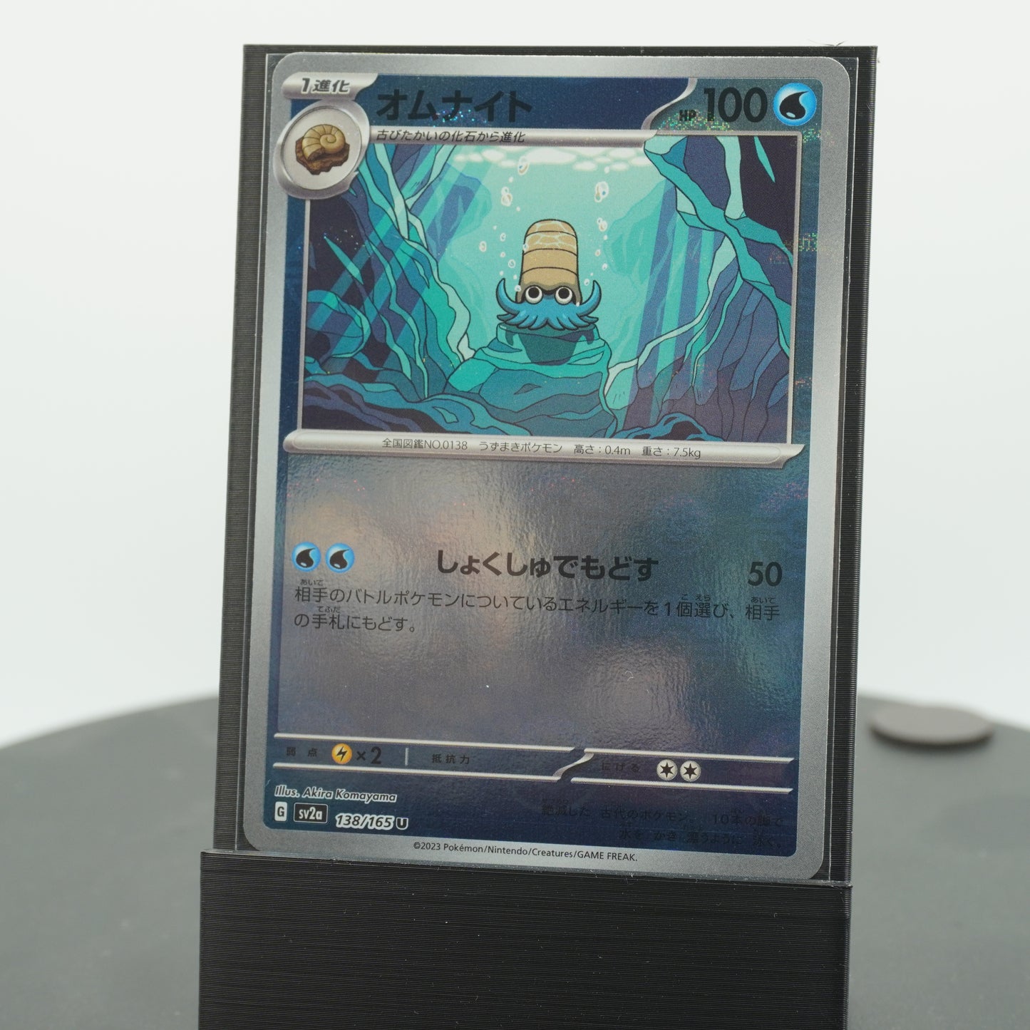 Omanyte Reverse Holo 138/165 SV2a 151 Pokemon Card TCG Japanese