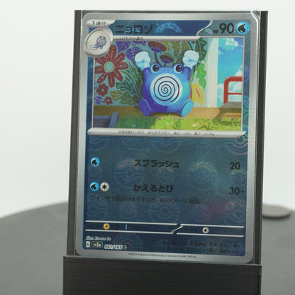 Poliwhirl Reverse Holo 061/165 SV2a 151 Pokemon Card TCG Japanese