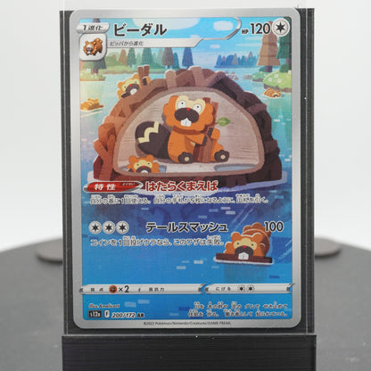 Bibarel Full Alternate Art 200/172 AR S12a VSTAR Universe Pokemon Card TCG Japanese