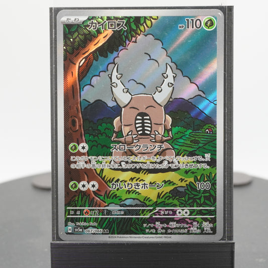Pinsir Full Alternate Art AR 067/066 SV5a Crimson Haze Pokemon TCG Japanese