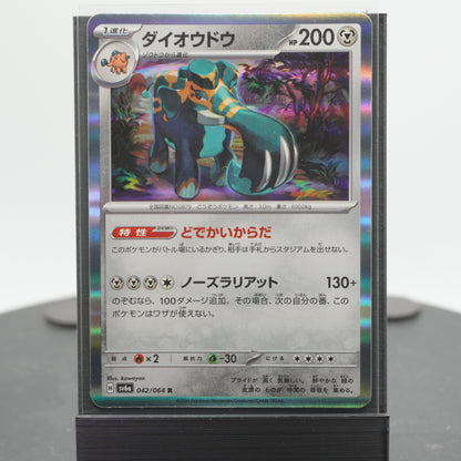 Copperajah Rare 042/064 SV6a Night Wanderer Pokemon Card Japanese