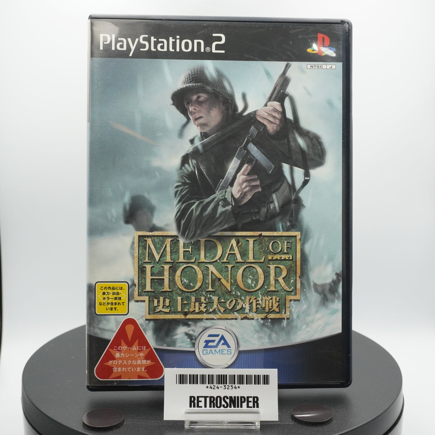 Medal of Honor: Shijou Saidai no Sakusen Frontline PlayStation 2 (PS2) - 2002 Japan