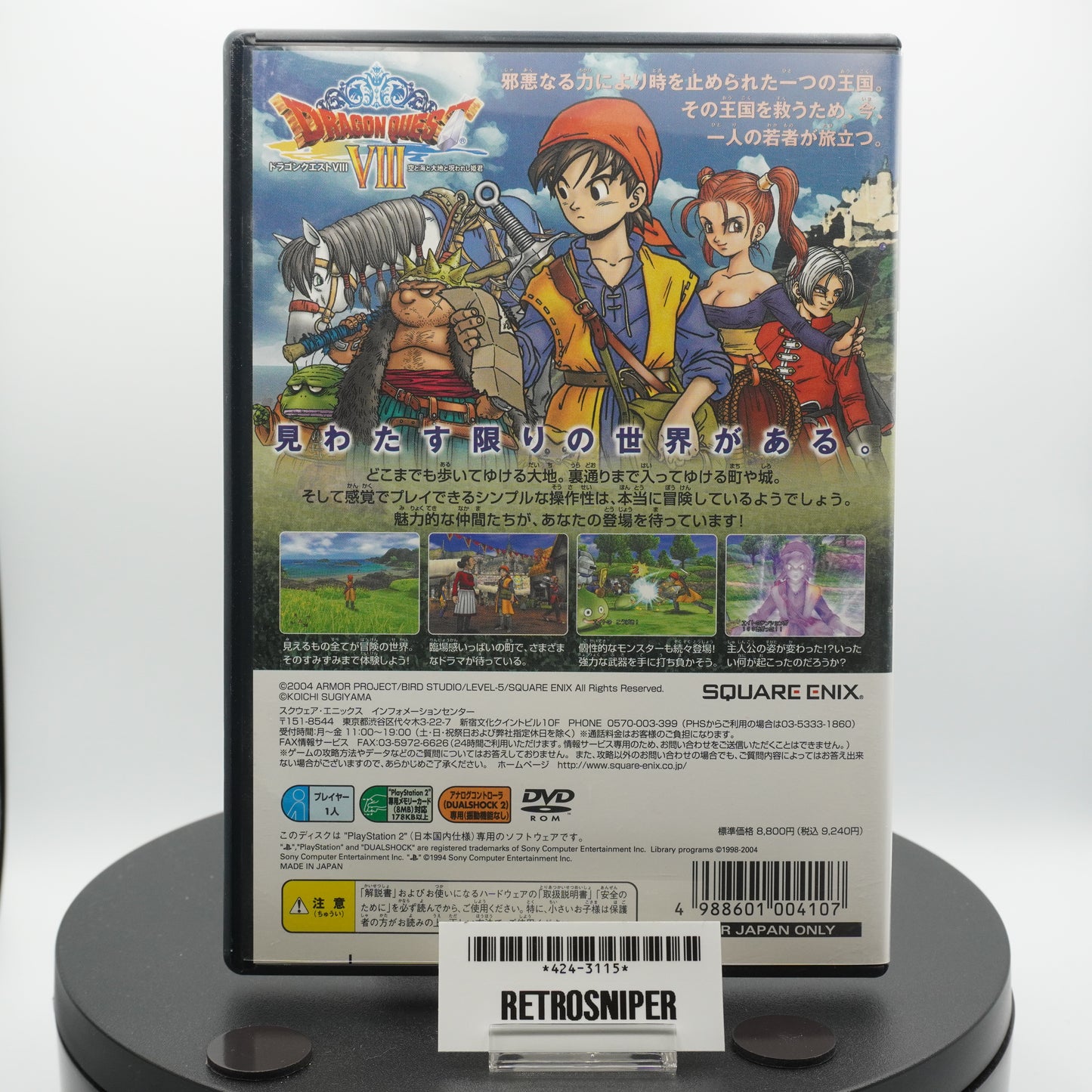 Dragon Quest VIII: Sora to Umi to Daichi to Norowareshi Himegimi PlayStation 2 (PS2) - 2004 Japan