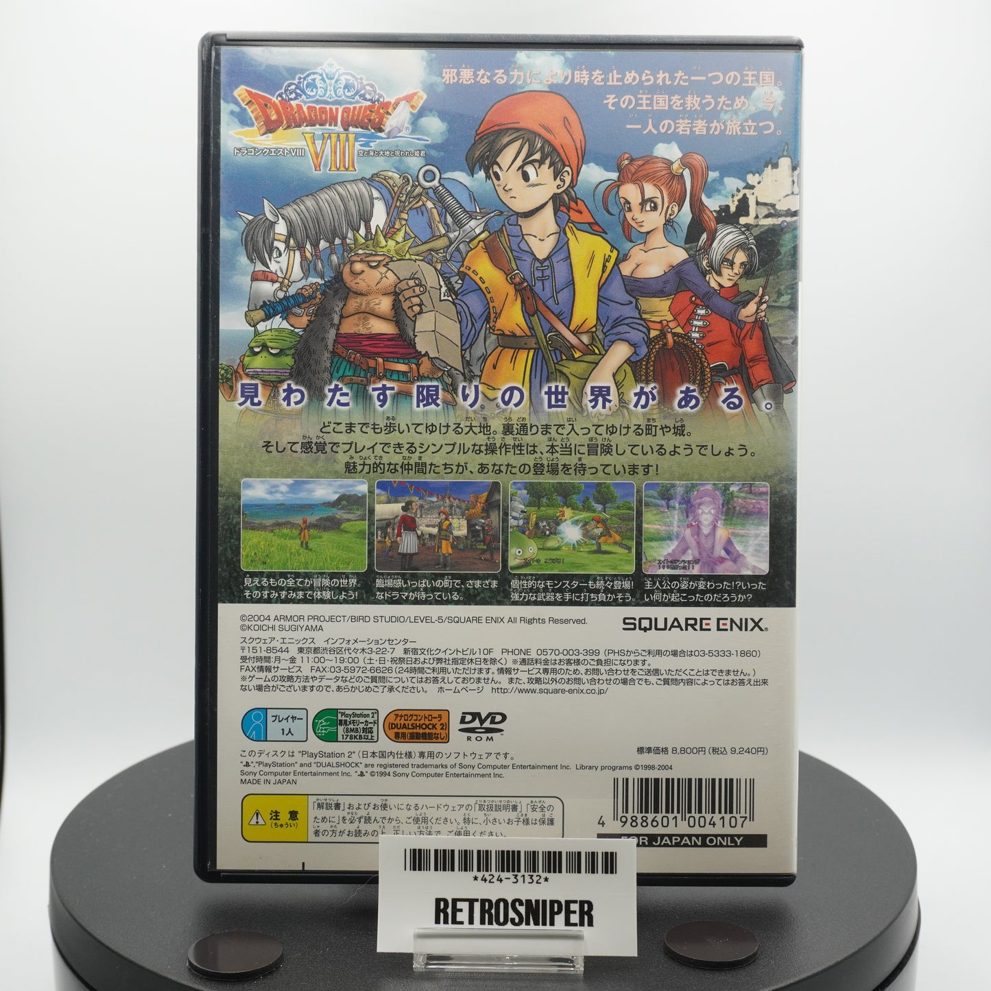 Dragon Quest VIII: Sora to Umi to Daichi to Norowareshi Himegimi PlayStation 2 (PS2) - 2004 Japan