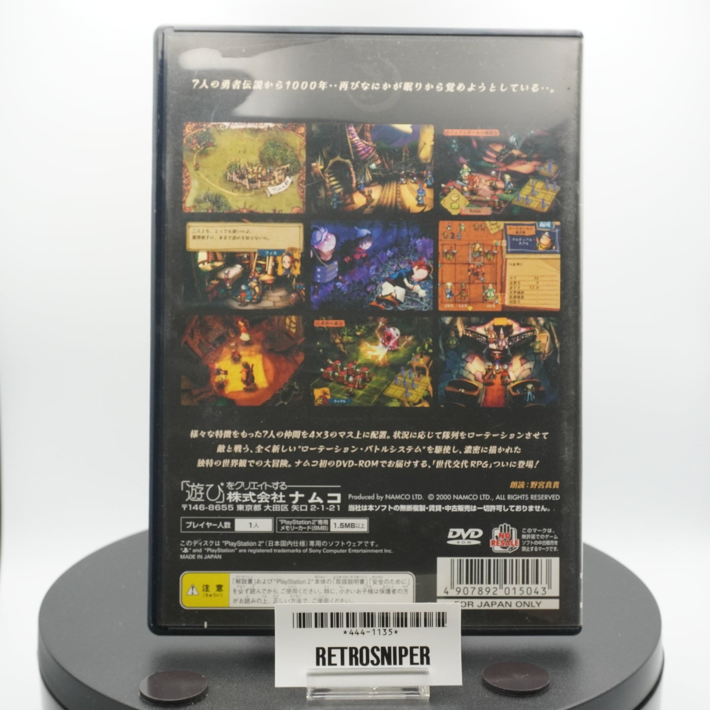 Seven: Molmorth no Kiheitai PlayStation 2 (PS2) - 2003 Japan