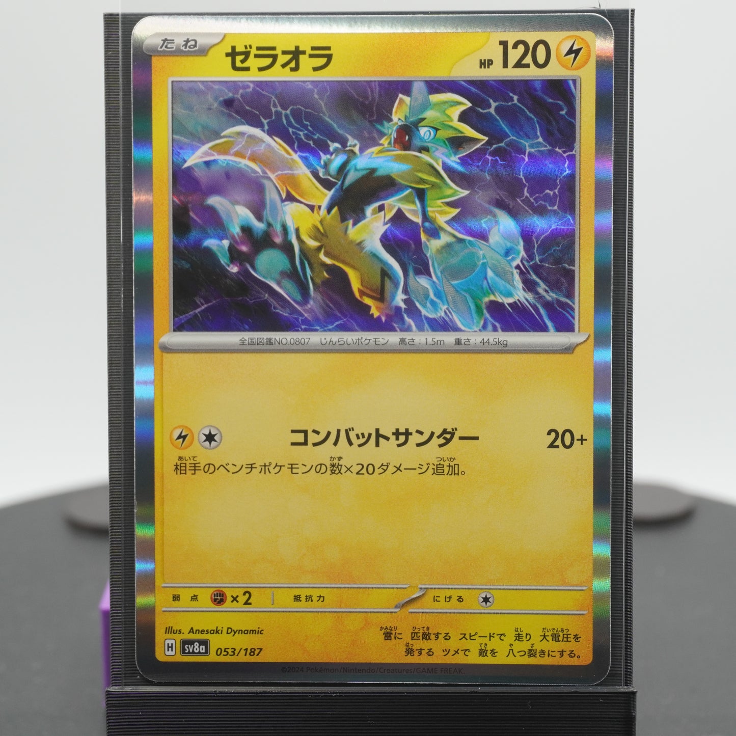 Zeraora Reverse Holo 053/187 SV8a Terastal Festival EX Pokemon Card TCG Japanese