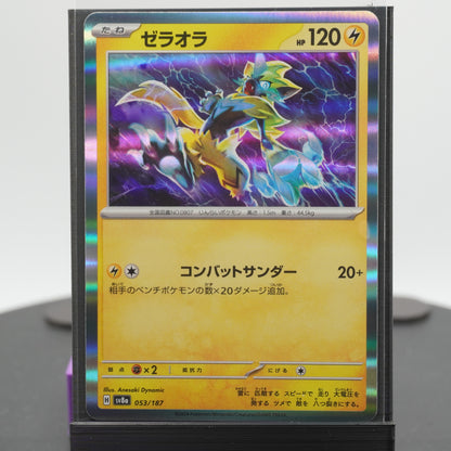 Zeraora Reverse Holo 053/187 SV8a Terastal Festival EX Pokemon Card TCG Japanese