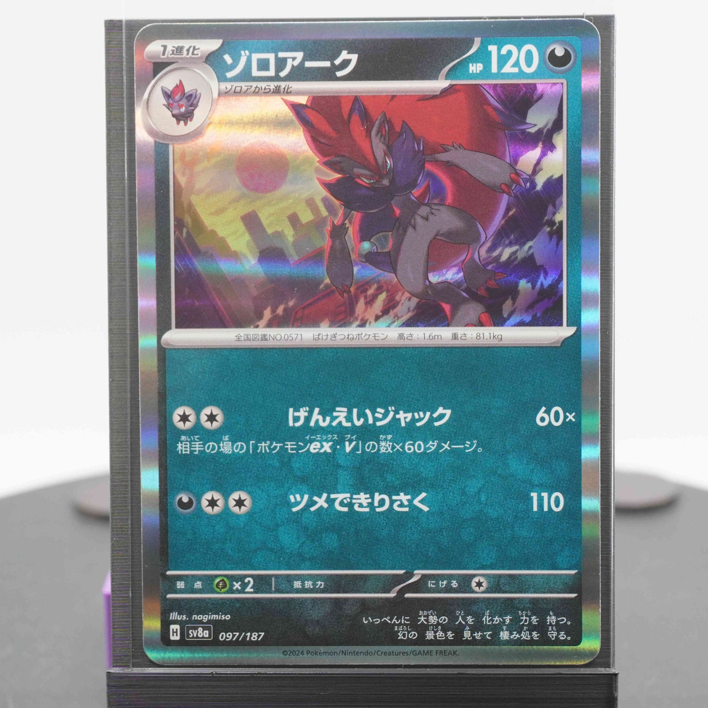 Zoroark Reverse Holo 097/187 SV8a Terastal Festival EX Pokemon Card TCG Japanese