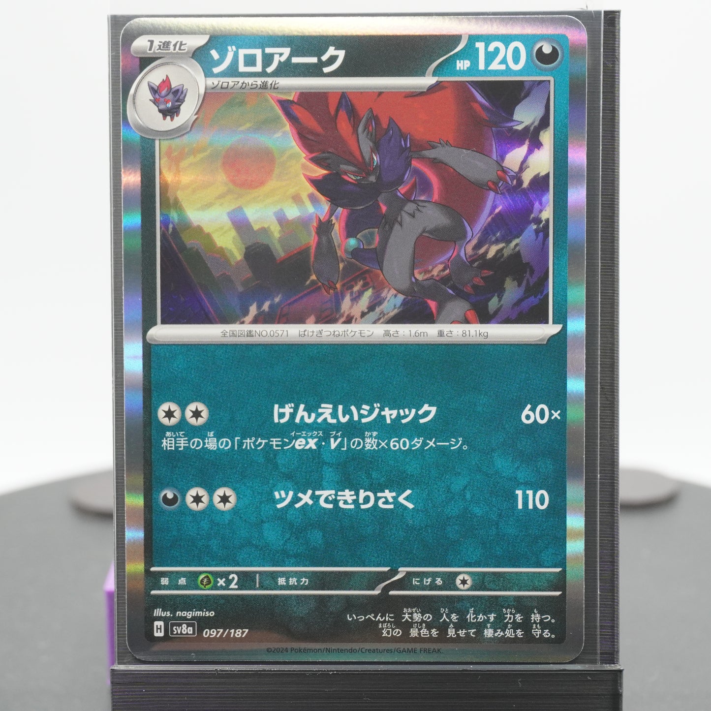 Zoroark Reverse Holo 097/187 SV8a Terastal Festival EX Pokemon Card TCG Japanese