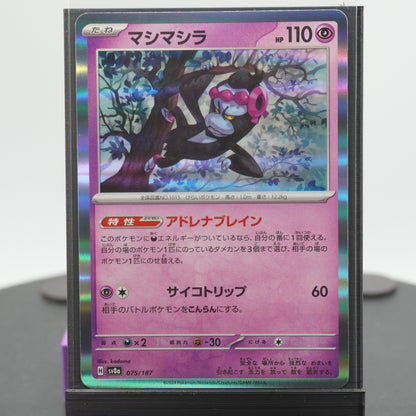 Munkidori Reverse Holo 075/187 SV8a Terastal Festival EX Pokemon Card TCG Japanese