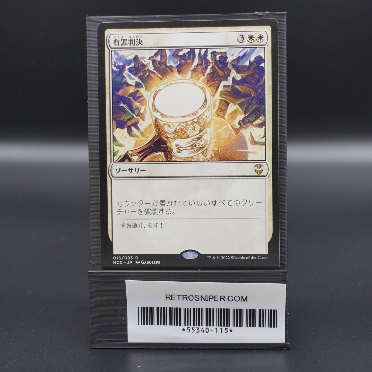 Damning Verdict Japanese - MTG Magic: The Gathering