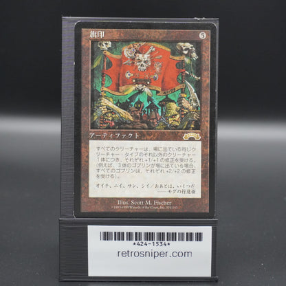 Coat of Arms Japanese - MTG Magic: The Gathering