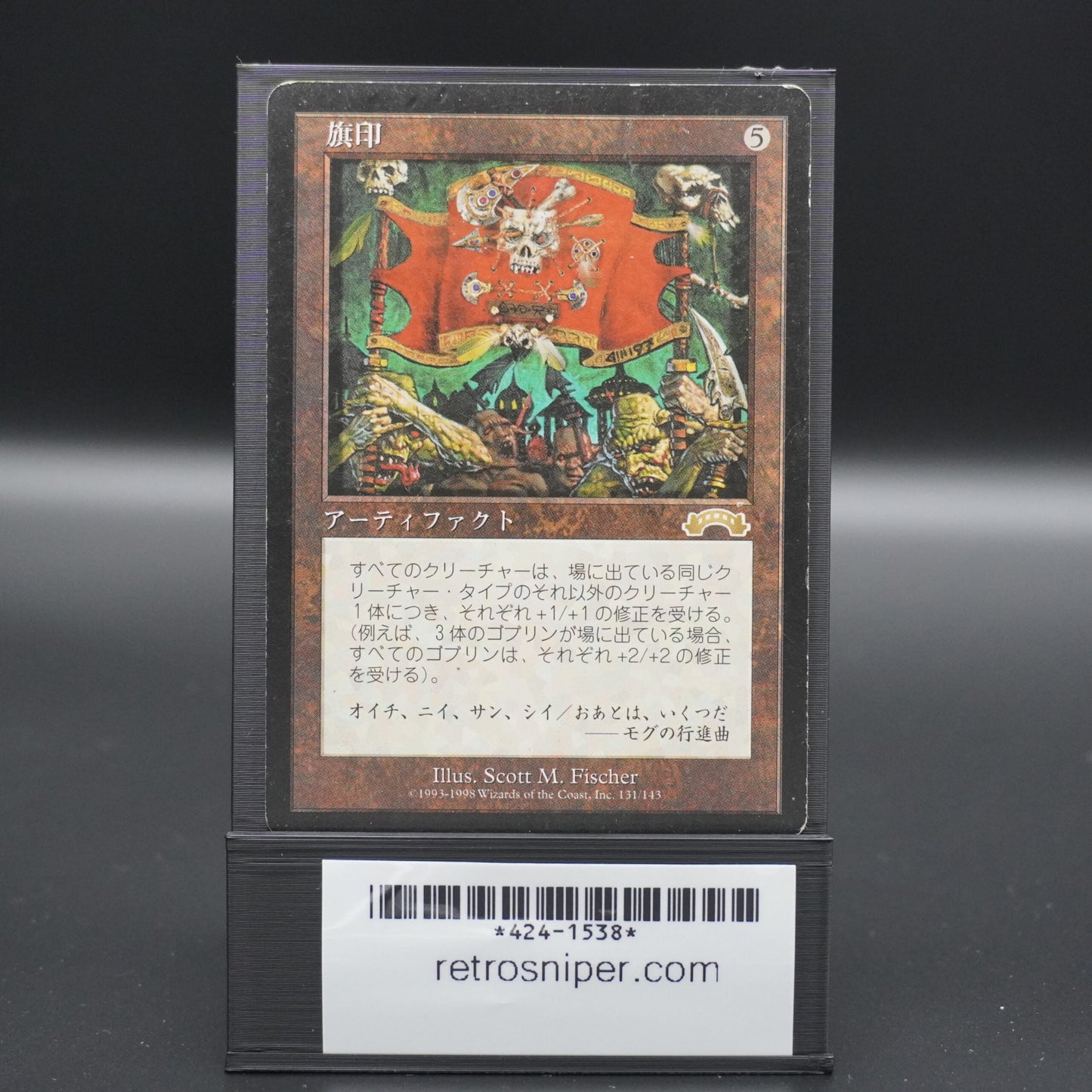 Coat of Arms Japanese - MTG Magic: The Gathering