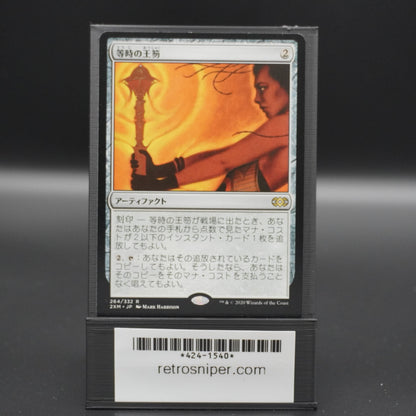 Isochron Scepter Japanese - MTG Magic: The Gathering