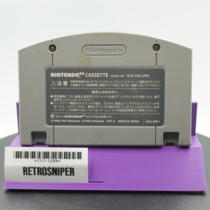 Bomberman 64 (111-1209) Nintendo 64 - 1997 Japan