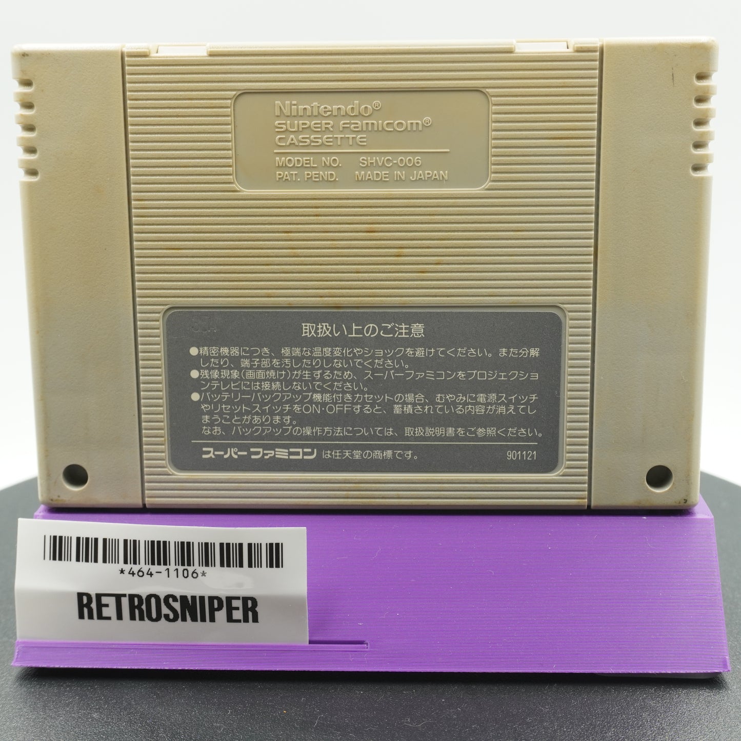 Super Mario World (464-1106) Super Famicom - 1990 Japan