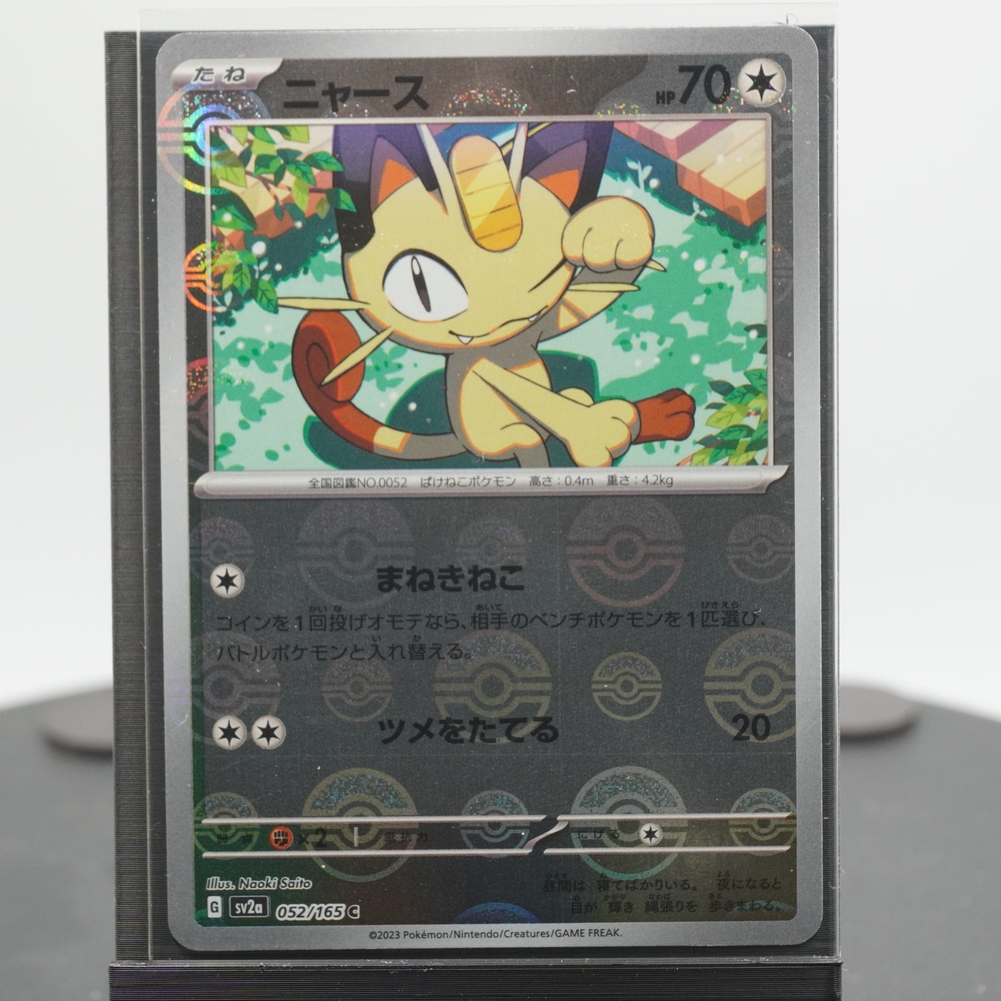 Meowth Reverse Holo C 052/165 SV2a 151 Pokemon Card Japanese
