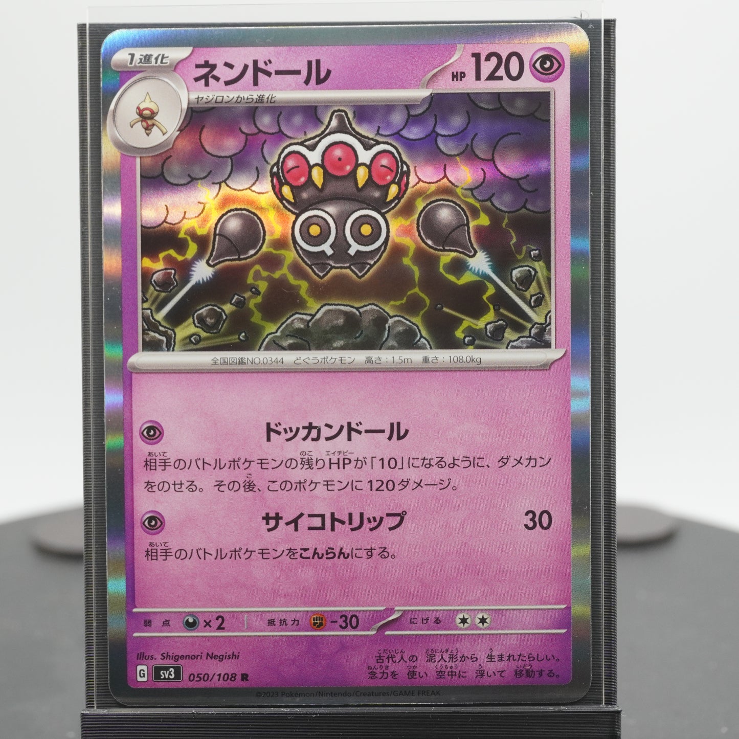 Claydol Rare 050/108 SV3 Ruler of the Black Flame Pokemon Japanese