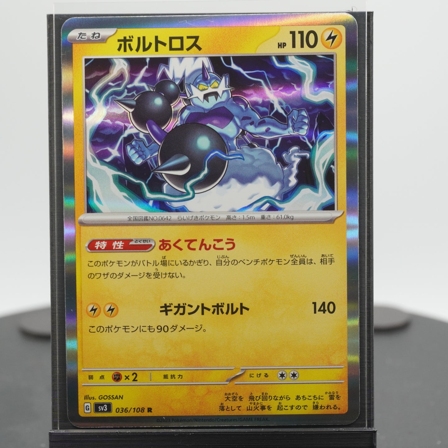 Thundurus Rare 036/108 SV3 Ruler of the Black Flame Pokemon Japanese