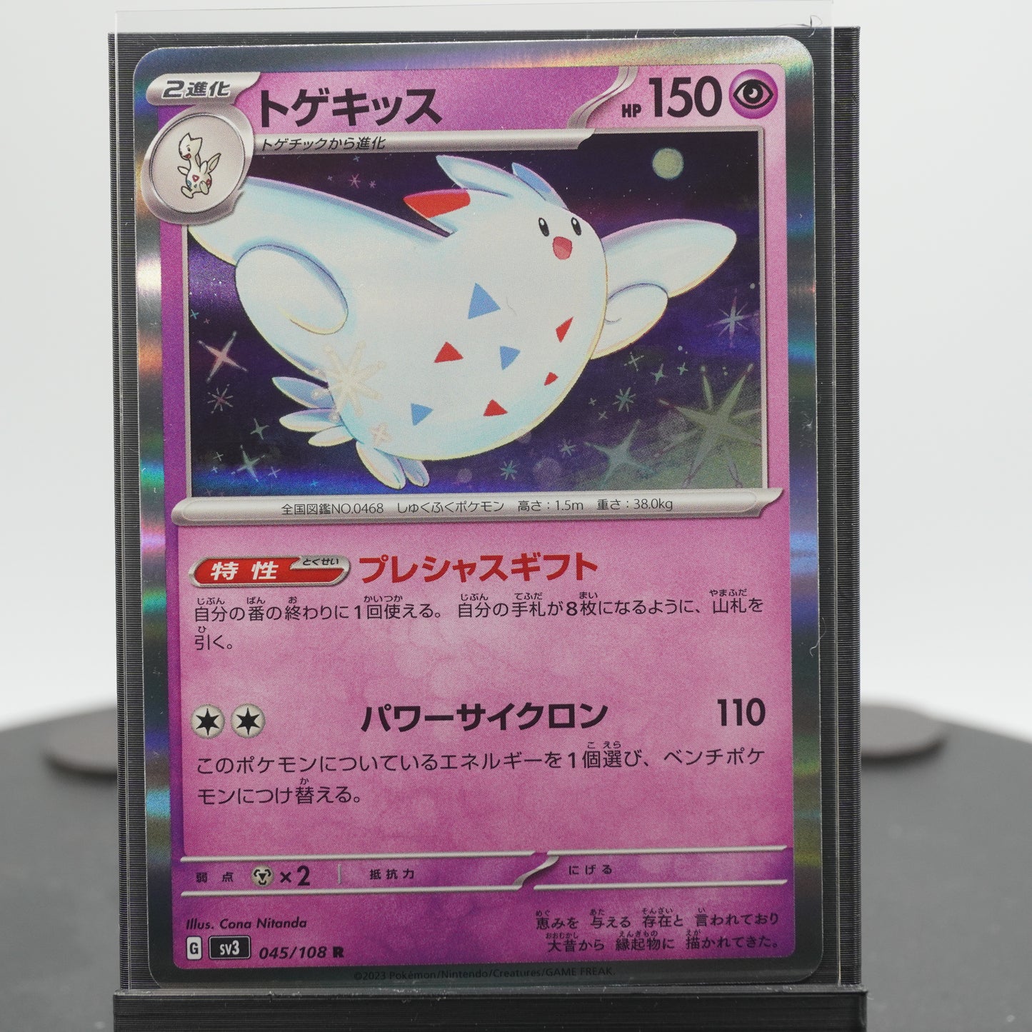 Togekiss Rare 045/108 SV3 Ruler of the Black Flame Pokemon Japanese