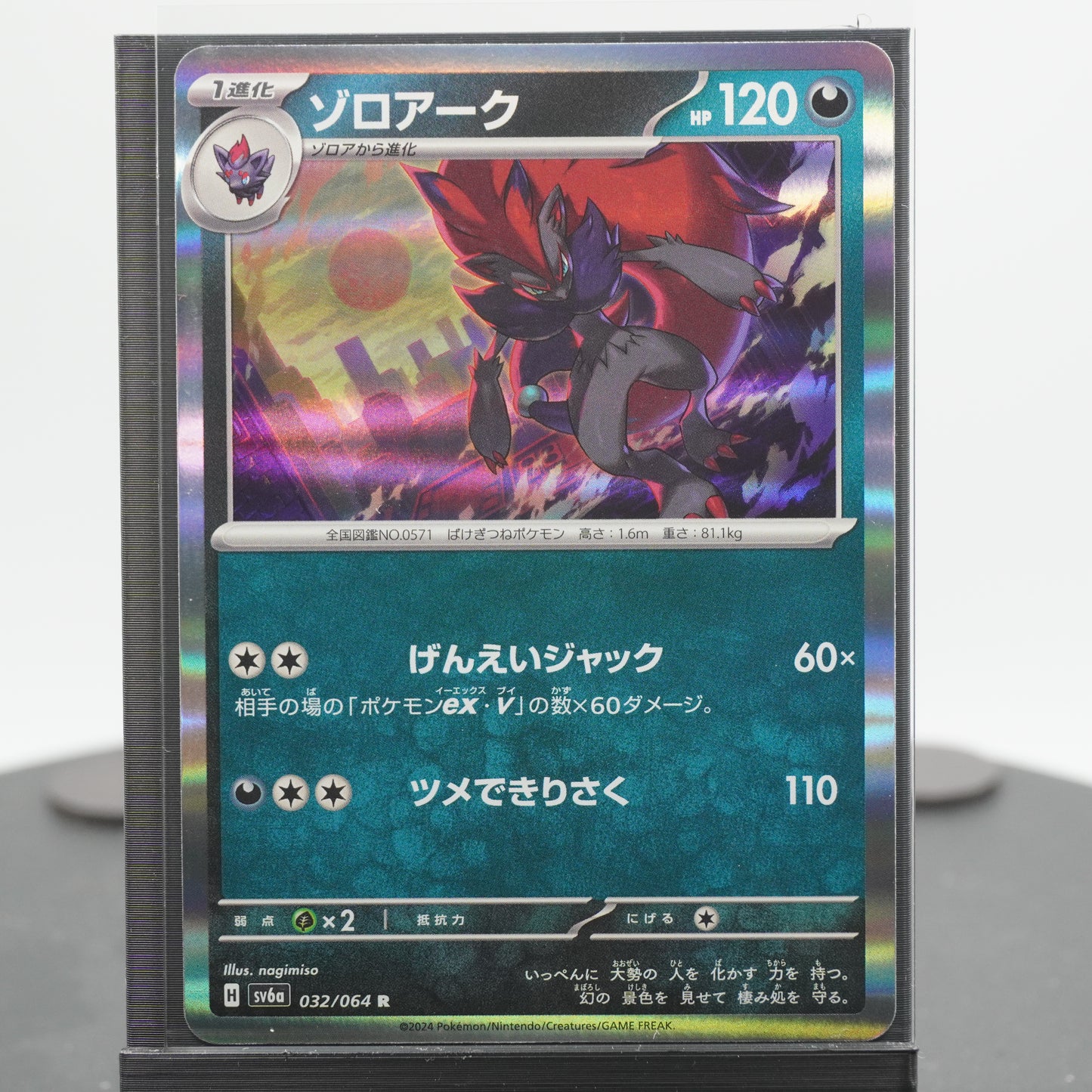 Zoroark Rare 032/064 SV6a Night Wanderer Pokemon Card Japanese