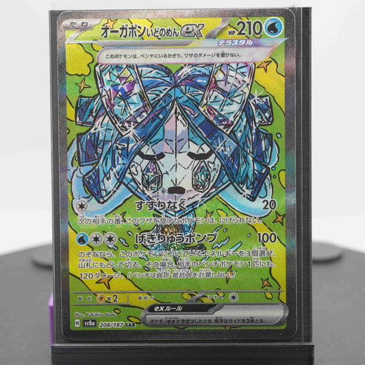 Wellspring Mask Ogerpon EX SAR 208/187 SV8a Terastal Festival EX Pokemon Card TCG Japanese