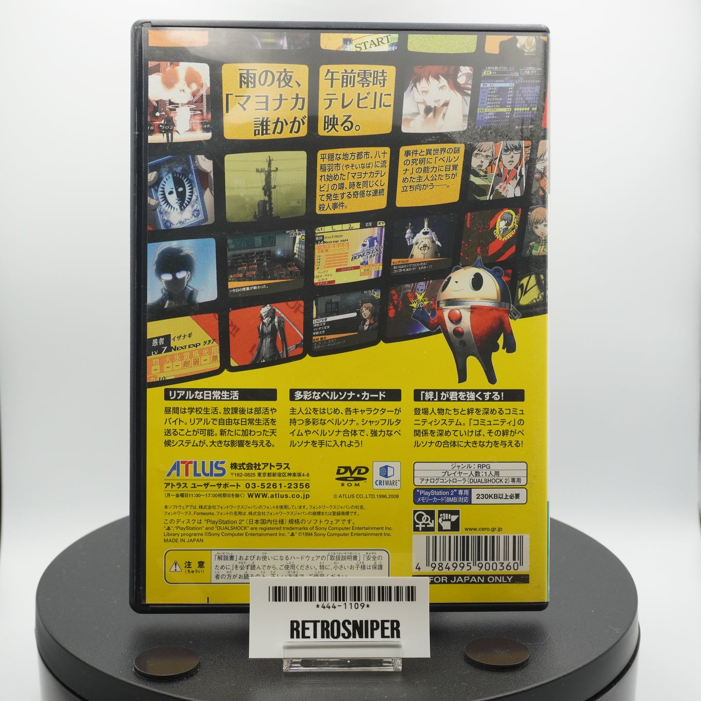 Persona 4 PlayStation 2 (PS2) - 2008 Japan