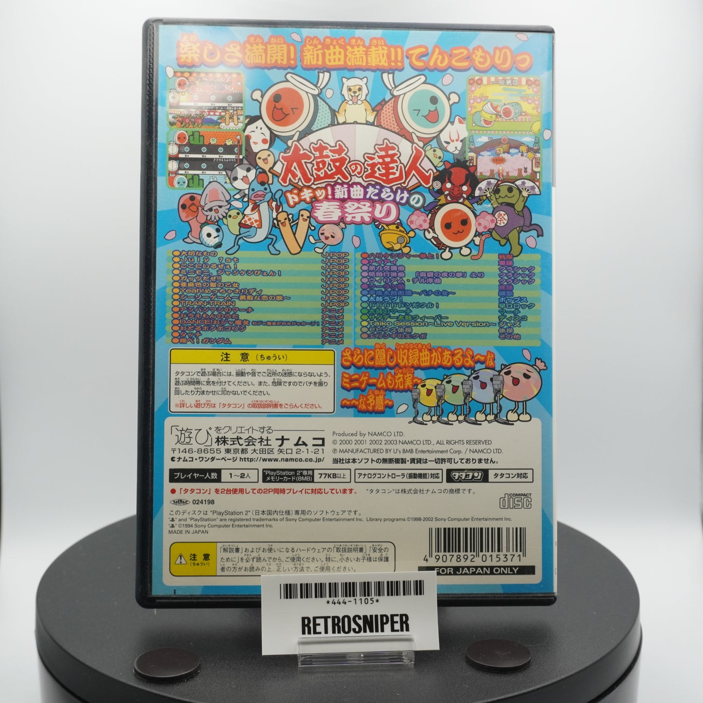 Taiko no Tatsujin: Doki! Shinkyoku Darake no Haru Matsuri PlayStation 2 (PS2) - 2006 Japan