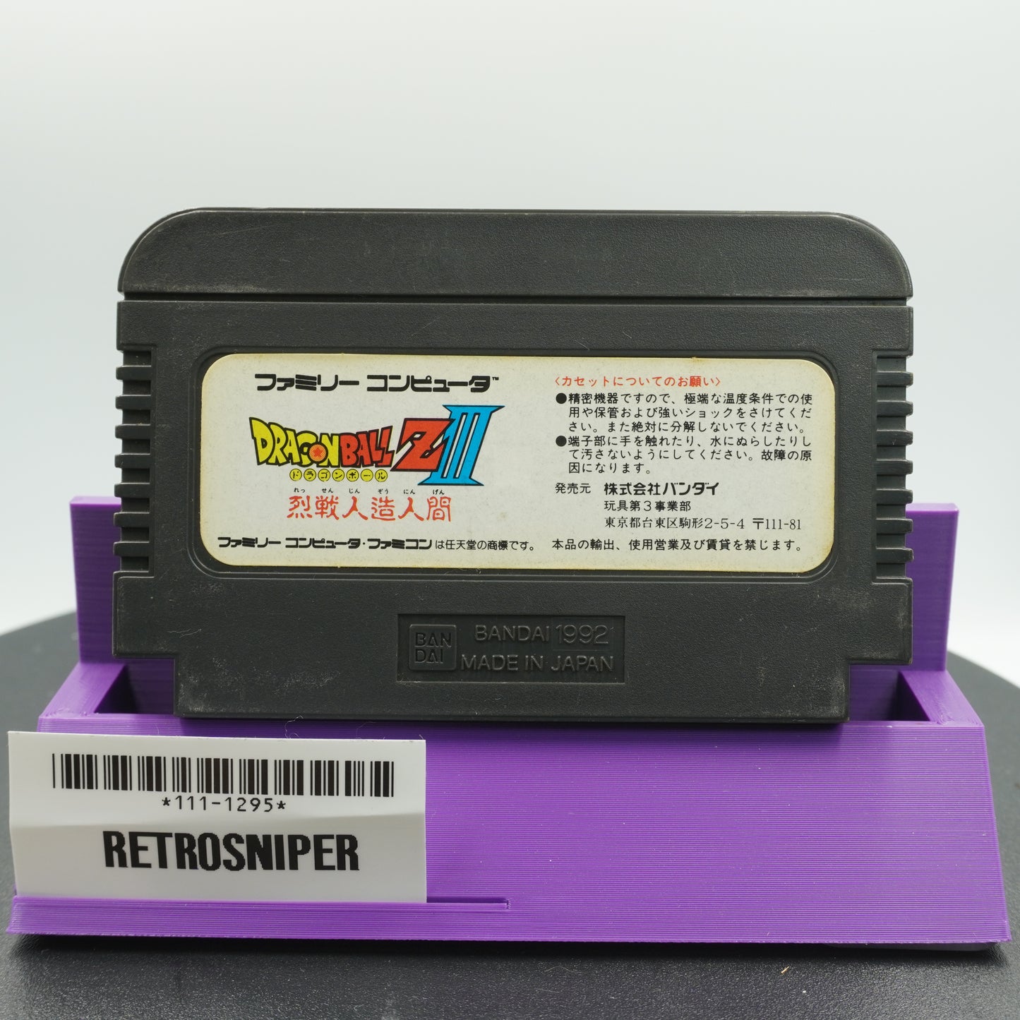 Dragon Ball Z III: Ressen Jinzou Ningen (111-1295) Famicom - 1992 Japan