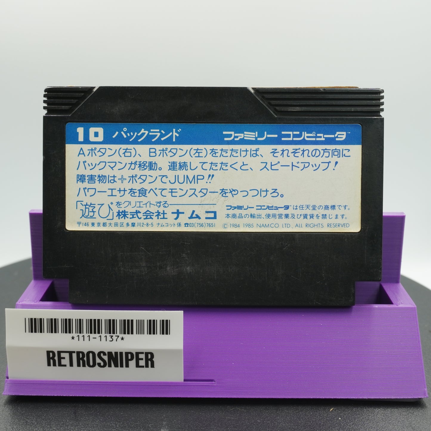 Pac-Land (111-1137) Famicom - 1984 Japan