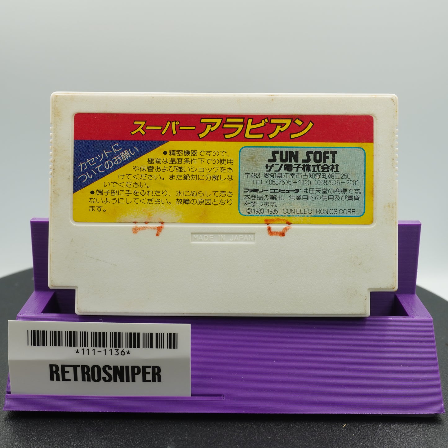 Super Arabian (111-1136) Famicom - 1985 Japan