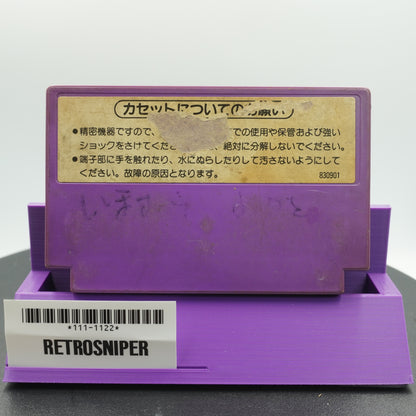 Duck Hunt (111-1122) Famicom - 1984 Japan
