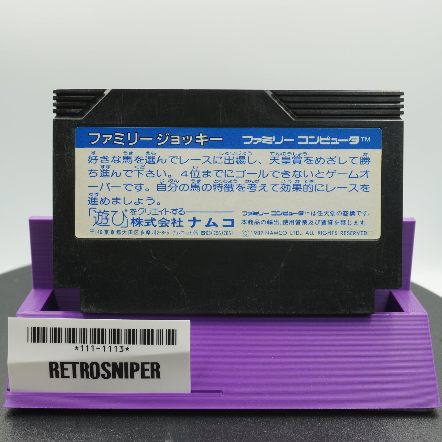 Family Jockey (111-1113) Famicom - 1987 Japan