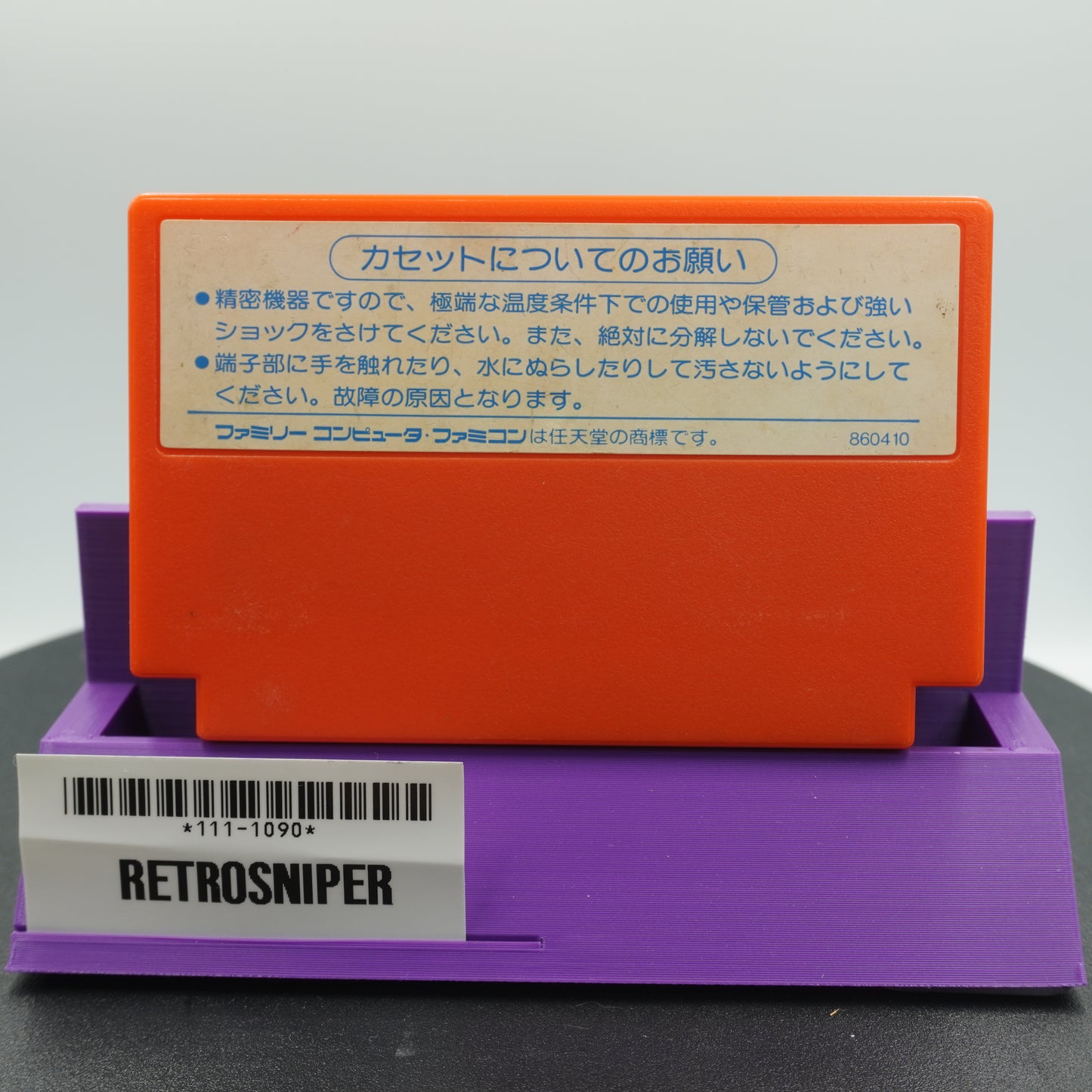 Captain Tsubasa (111-1090) Famicom - 1988 Japan