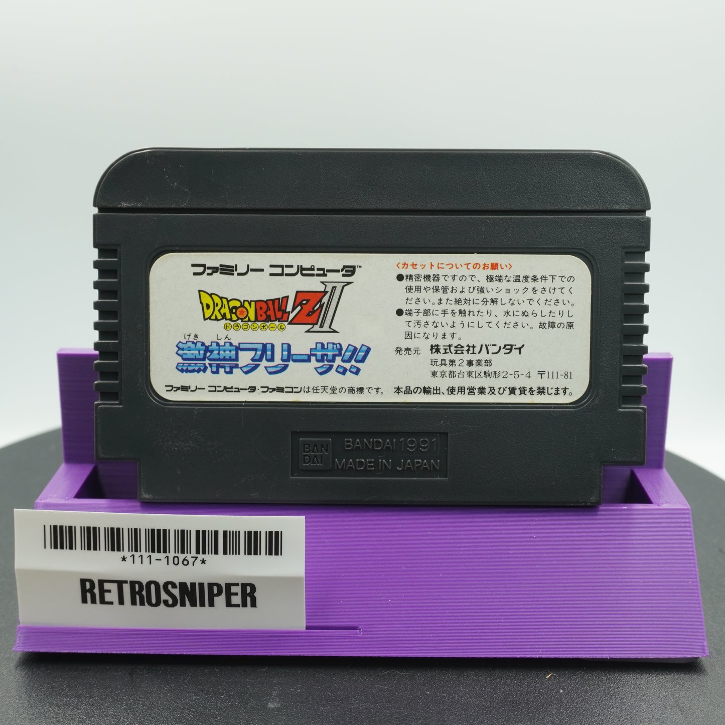 Dragon Ball Z II: Gekishin Freeza!! (111-1067) Famicom - 1991 Japan