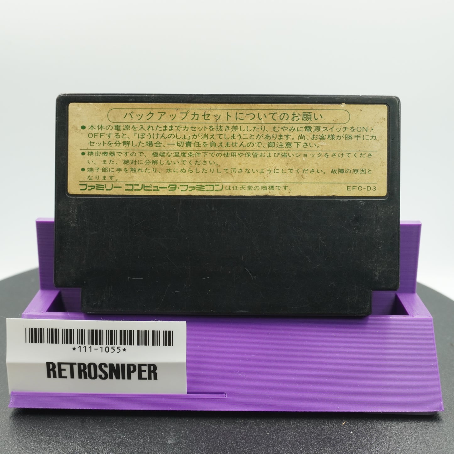 Dragon Quest III: Soshite Densetsu e (111-1055) Famicom - 1988 Japan