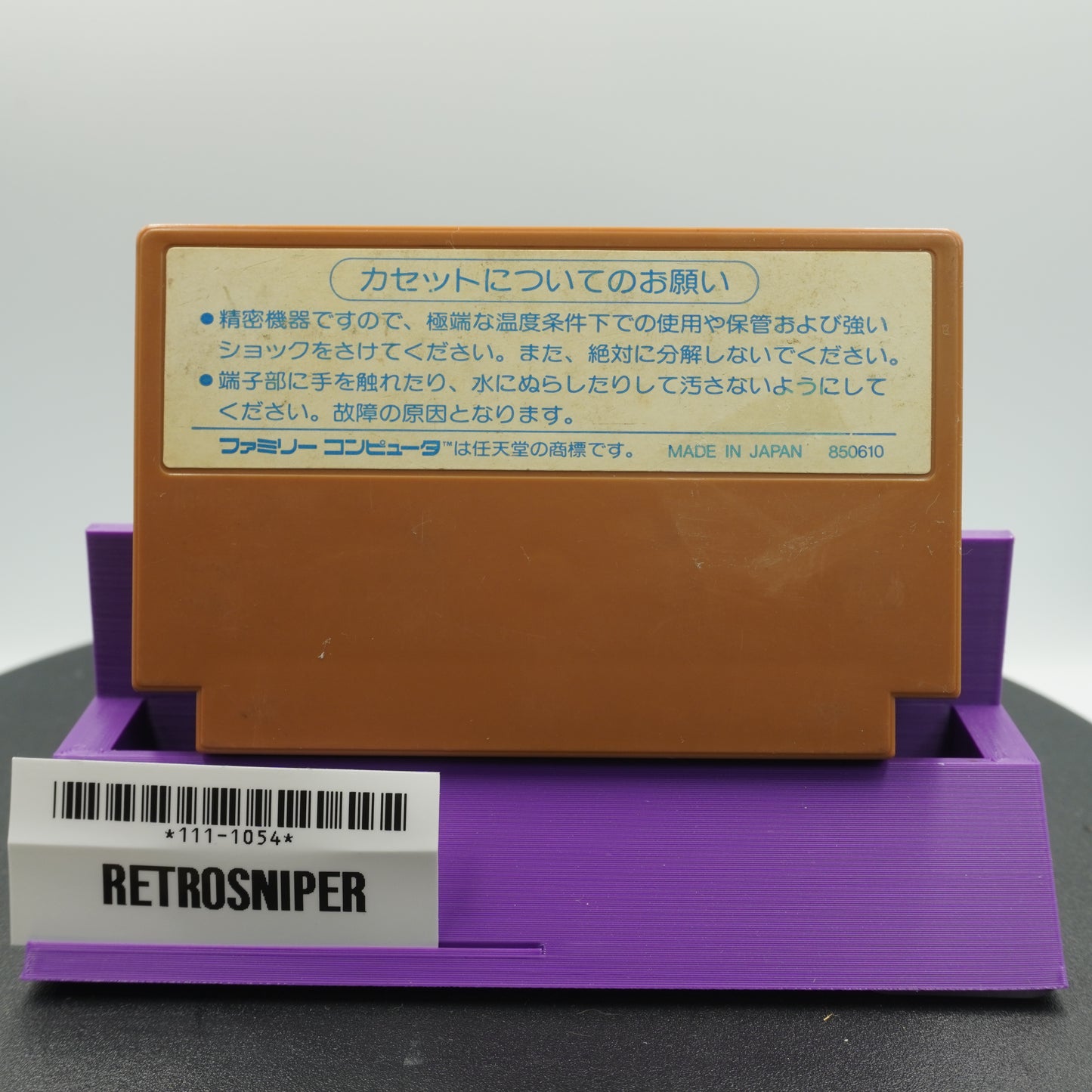 Challenger (111-1054) Famicom - 1985 Japan