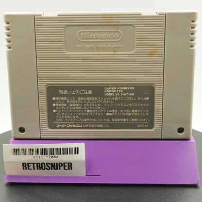 Samurai Shodown (111-1266) Super Famicom - 1994 Japan