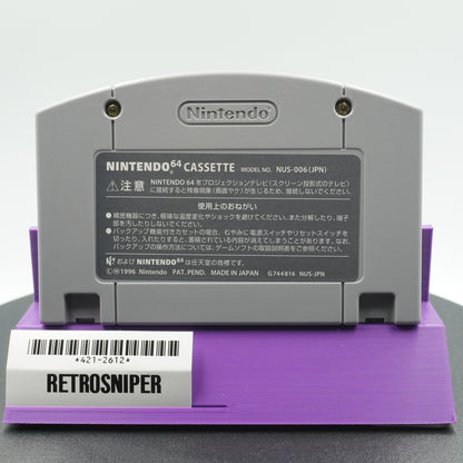 Choukuu Kaihou Pro Yakyuu King (421-2612) Nintendo 64 - 1996 Japan