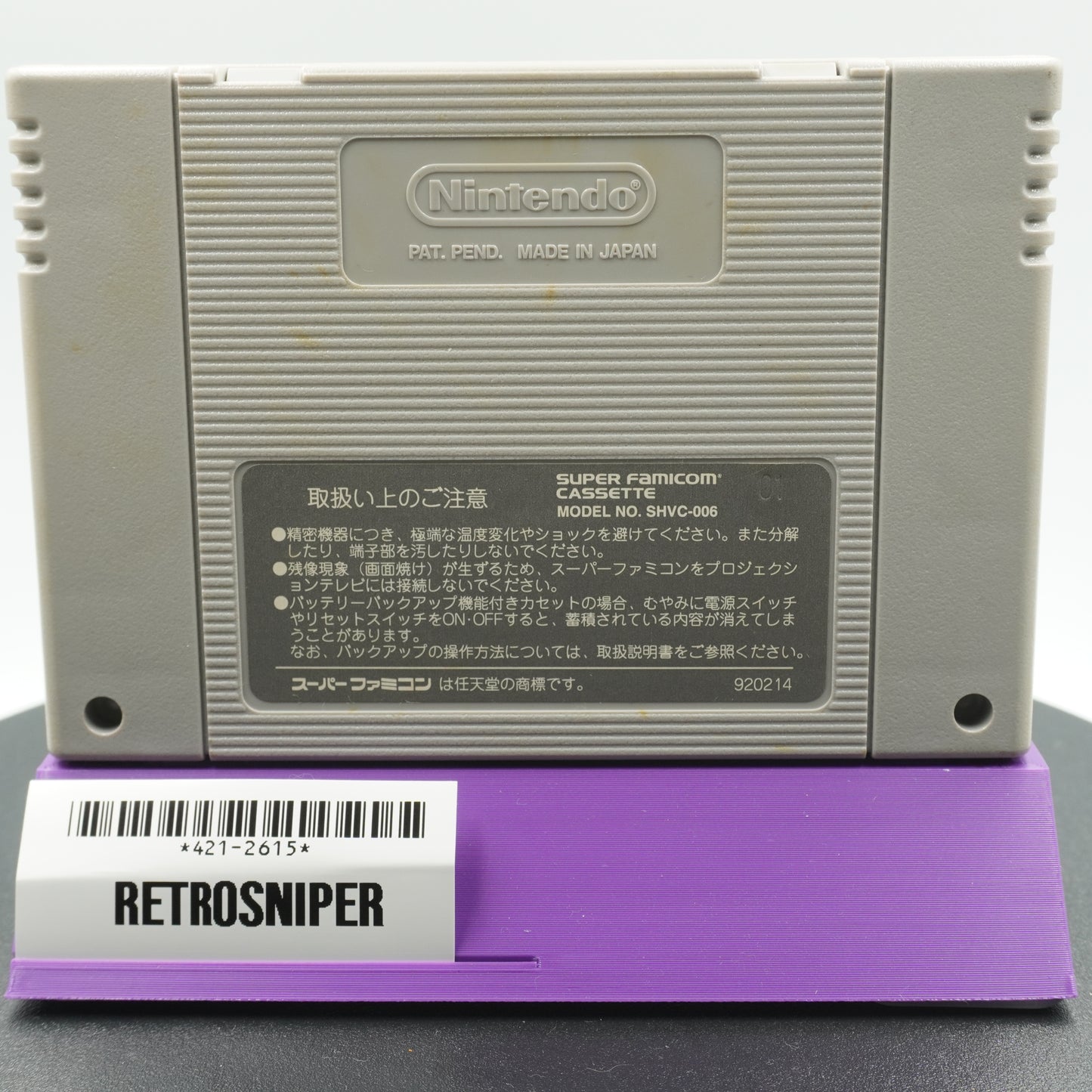 Dragon Quest I & II (421-2615) Super Famicom - 1993 Japan