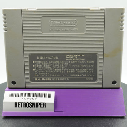 Dragon Quest V: Hand of the Heavenly Bride (421-2624) Super Famicom - 1992 Japan